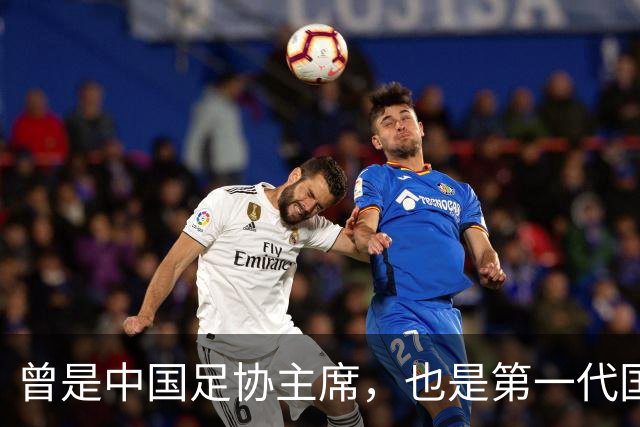 曾是中国足协主席，也是第一代国脚5次任主帅，93岁住北京破小区